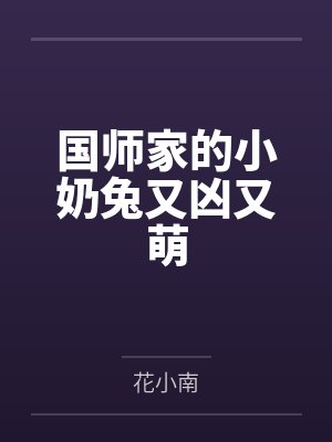 国师hbl