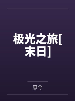 许荔莎最新动态