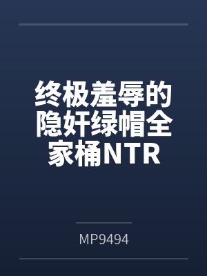 终极侮辱表情包