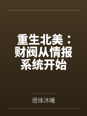 杰克亨利披露13笔内部交易