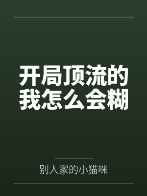 楚菲菲全文免费阅读