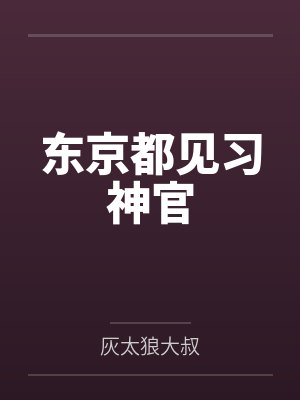 杜飞今川和也