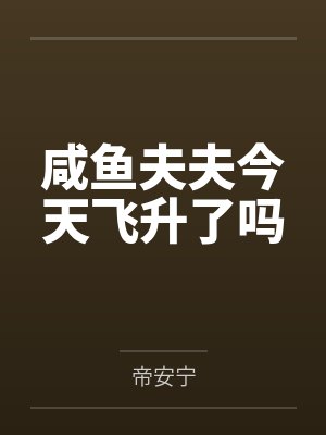 邬长林